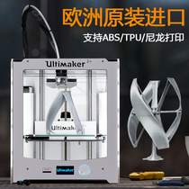 European imports 3D Printer Ultimaker 2 Industrial grade Large size Large size Home Stereo FDM