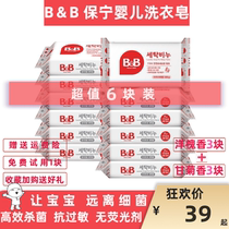 Korean baby Boryeong laundry soap acacia scented underwear baby soap diaper baby soap 200g*10 pieces