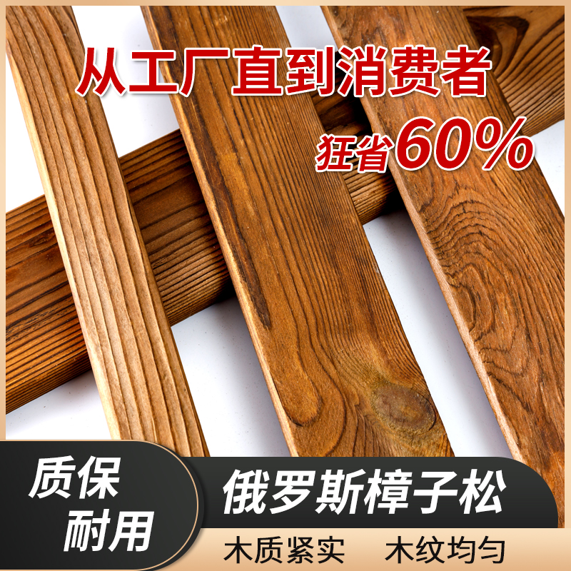 Carbonated Wood Outdoor Floor Terrace Terrace Embalming Wood Board Patio Balcony Charcoal Burning Wood Strips Embalming Plank Side Wood Strips Solid Wood