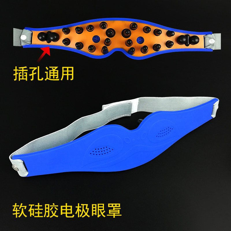 养神电疗仪配件 全硅胶电子眼罩 连接按摩仪使用 按摩眼罩