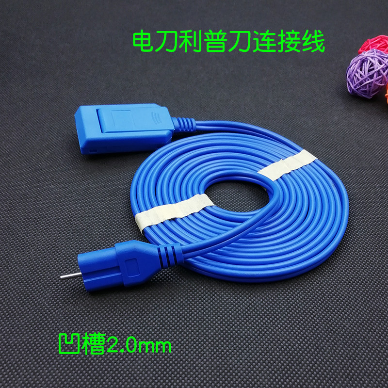 利普刀电极片 中性电极板线 回路线 凹槽2.0针插电刀负极板连接线