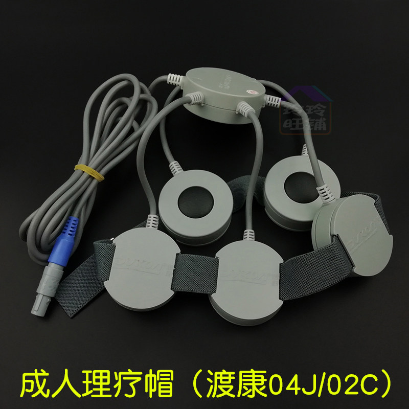 渡康经颅磁脑循环脑功能磁疗帽5针单槽5个磁体脑循环配件