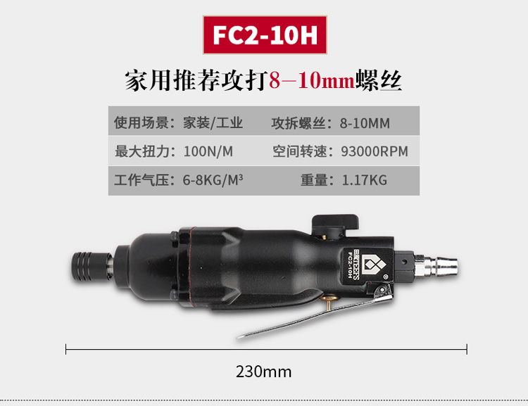 máy nén khí ô tô Tua vít khí nén Tianfeng Batch 5H8H10H Chế biến gỗ Khí nén Tuốc nơ vít khí nén Công cụ sửa chữa khí hàng loạt máy nén khí mini cầm tay