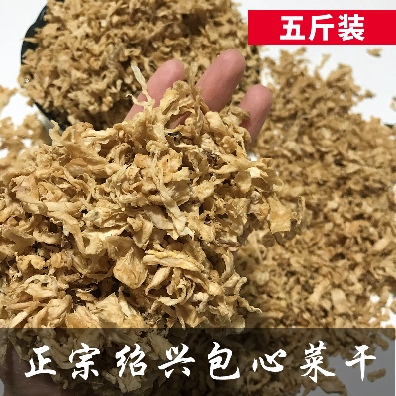 Dried Cabbage from Shaoxing, Commercial Grade 2500g Salted Cabbage Specialty from Local Farms, LAOSHU Dehydrated Vegetables and Dried Goods