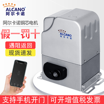 Alcano door opener electric sliding door motor all-in-one automatic door opener remote control electric door motor