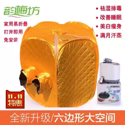 Yunmeifang steam sauna box household Khan steam room six sides large sauna box sweating machine fumigation machine sweating box