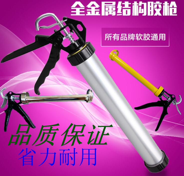 Glass glue gun slapped glue gun pressed glue gun sealant structure glue gun soft glue gun universal glue gun full 9 9