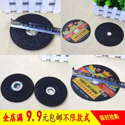 Polishing angle grinder cutting sheet Resin grinding wheel Steel metal cutting sheet Stainless steel cutting sheet full