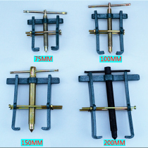 Two-claw puller bearing removal tool Two-claw small puller bearing removal puller top puller wheel puller installation