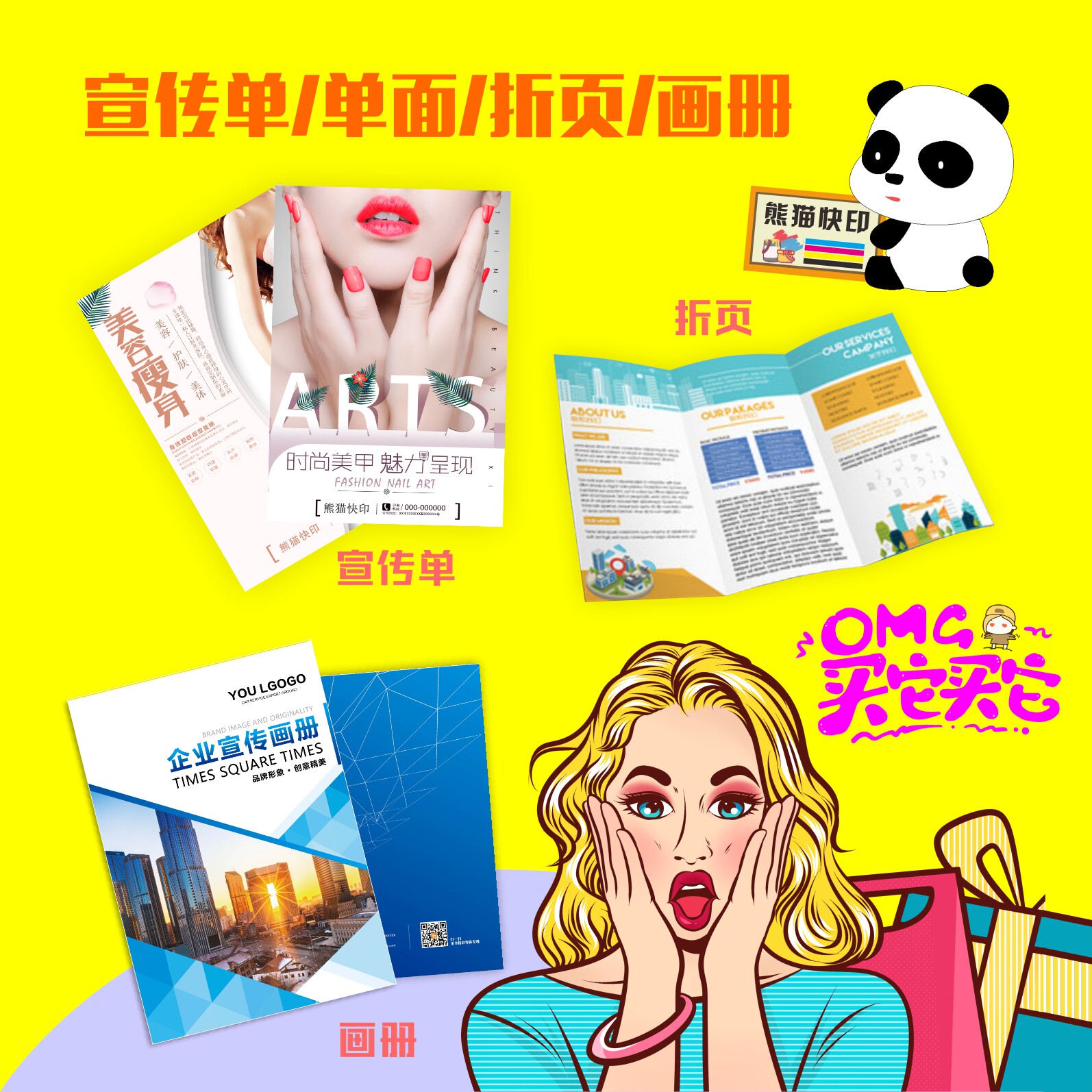 Publicity Flyer print Admissions Double - sided A4dm Single - sided Advertising Activity Three Fold Page Menu Coupon Print