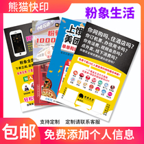 Pink elephant life leaflets push materials to promote the color page A4A5 double-sided DM single printing