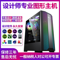 PR video clip 3D modeling Lumion rendering PS graphic designer cool Jiale Guanglian da ug computer host