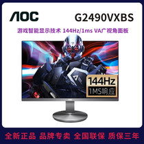 AOC G2490VX 24 inch G2790VX 27 inch e-sports monitor computer games HD eye screen