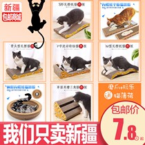 Supplies Cat brother cat scratch plate claw grinder Xinjiang wear-resistant cat scratch pad Cat scratch plate cat nest corrugated paper