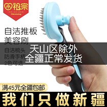 Dog hair comb line Cat hair special needle comb Pet hair comb Teddy Golden hair Large dog hair brush Dog supplies