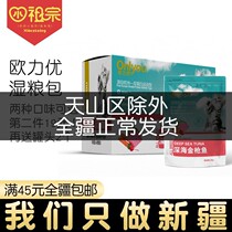 (Xinjiang)Ouli You Miao fresh wet food package Cat food Cat snacks Cat pet wet food package 85g*12 bags