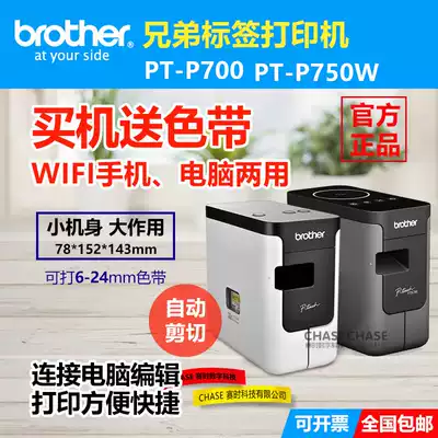 Brother labeling machine PT-P700 connected to computer office home printer-P750 Fixed asset management cable