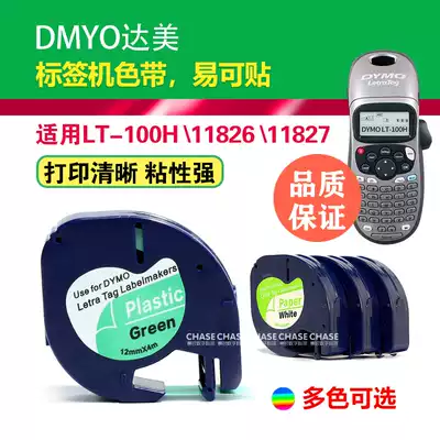 DYMO Emperor label machine with LT-100H easy to stick adhesive 91201 white background black words yellow background