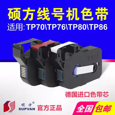 Shuofang Line Number Machine Ribbon TP-R1002B Line Number Machine TP70TP76TP80 Shuofang Number Machine TP70tp60