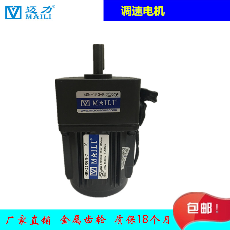 Maili MAILI4RK25RGN-C 4GN150K 25W miniature throttle motor table turntable gear motor