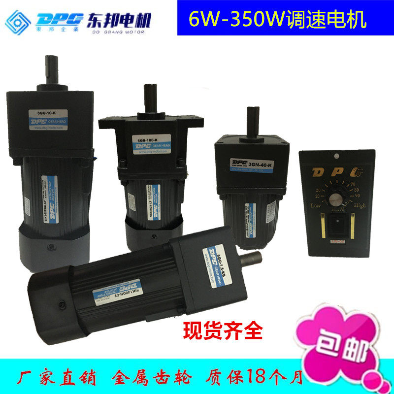 DPG Eastern Bong 6W-300W AC Dingspeed Speed Speed Speed Gear Speed Motor Speed Motor 220V 380V