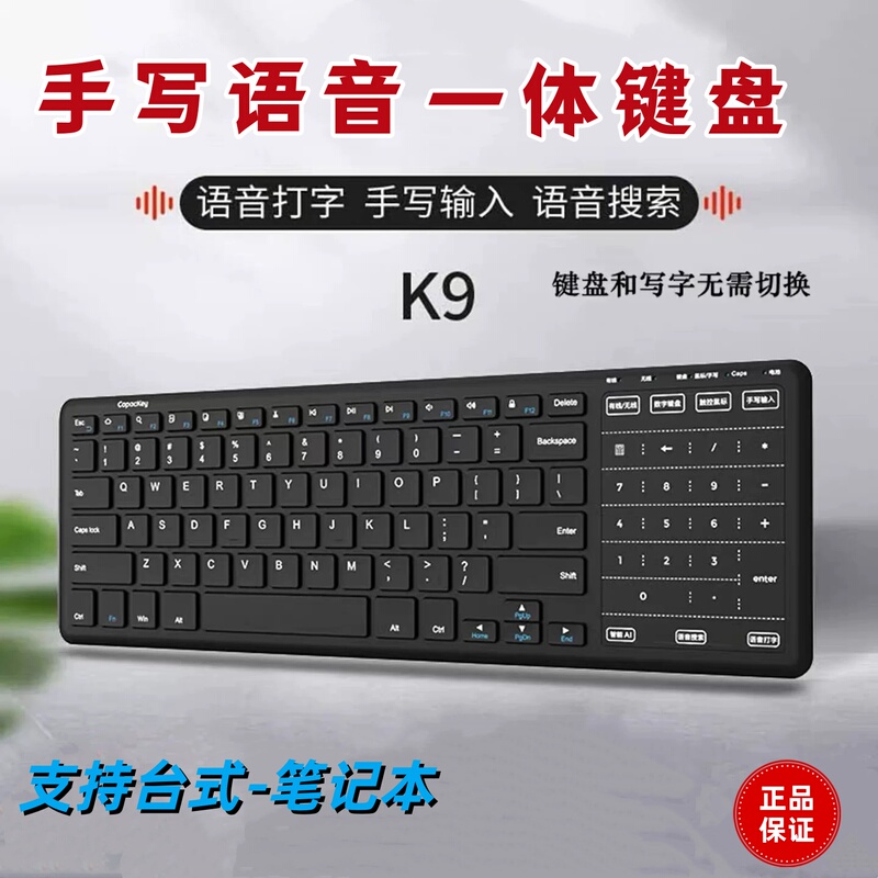 Handwriting Keyboard Voice Typing Touch Screen Handwriting Input Computer Desktop Laptop Office Home Use Universal Brand