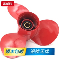 Weird Fish Water New China Red Yamaha Outboard Machine 8 to 115 Horsepower Aluminum Alloy Propeller Leaves Accessories