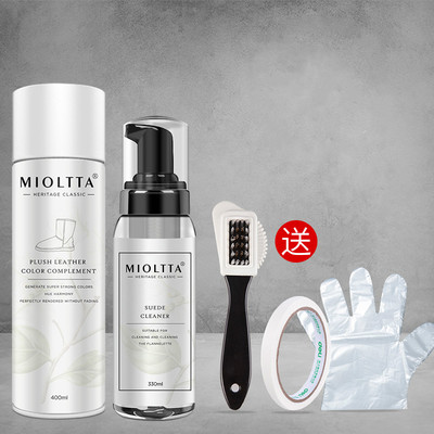 买就送工具，翻毛反绒皮鞋喷雾