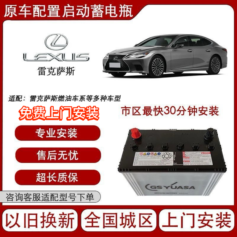 Lexus Battery Es200Es300Es2400Es330Es350Rx300 Original Start-Stop Battery