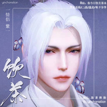 Tianyu mobile game pinched face data into a male couple pinched face Yuxu Holy Church streamer light blade High cold fairy handsome A