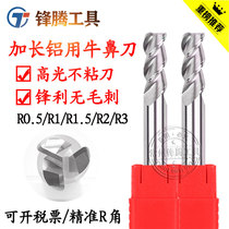 3-blade lengthened aluminum round nose knife 6R2 8R1 5 10R3 12R2 16R1 tungsten steel alloy 150 cattle nose cutter