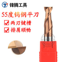 55 degree tungsten steel alloy keyway milling cutter 2-blade coated flat-bottom end mill 3 4 5 6 8 10 12mm straight handle