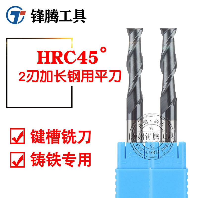 Lengthen 45 degrees tungsten steel alloy 2 edge flat milling cutter keyway milling cutter 6 8 10 12 16 18*150mm for cast iron