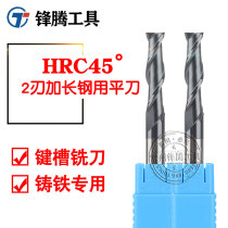 Lengthened 45-degree tungsten steel alloy 2-blade flat milling cutter keyway milling cutter 6 8 10 12 16 18*150mm cast iron