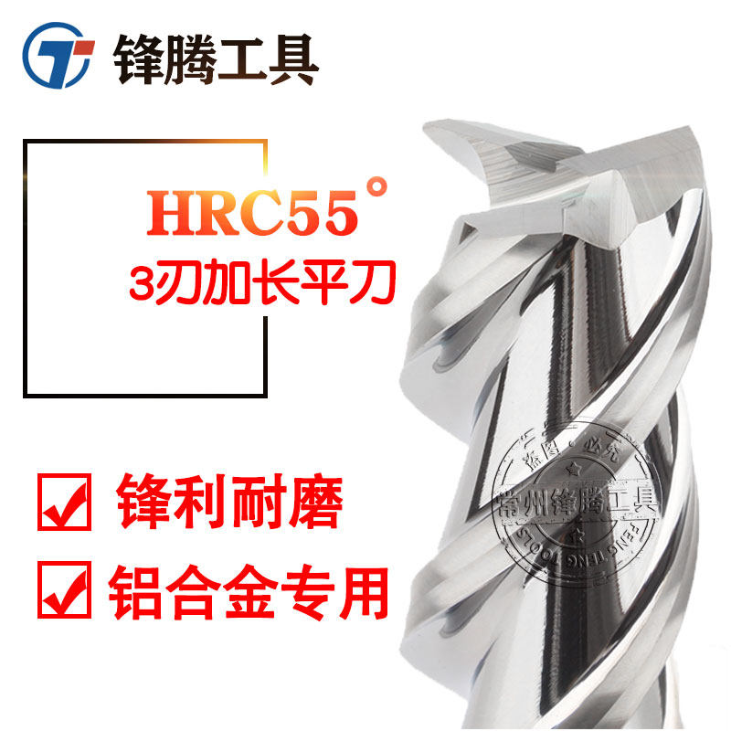 55 degree 3 blade tungsten steel alloy aluminum alloy flat milling cutter for lengthening aluminum use 56 8 10 12 16 20*150mm