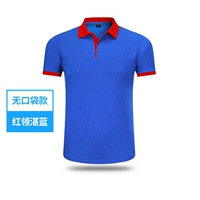 Воротник без помады, сапфировый синий