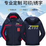 Дорожный удерживающий тепло съемный пуховик для работы, увеличенная толщина, делается под заказ