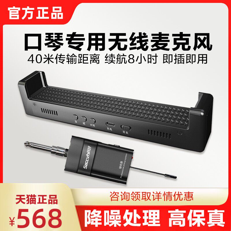Good harmonica Wireless microphone Professional with playing grade microphone recording megaphone electronic sound pickup SH860 -Taobao