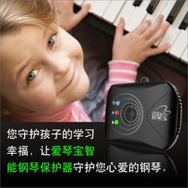 Aegean Treasure Intelligent Piano Protector Dehumidification Mildew-proof Piano Purifying and Insect Repellent Damp-pipe Piano Universal