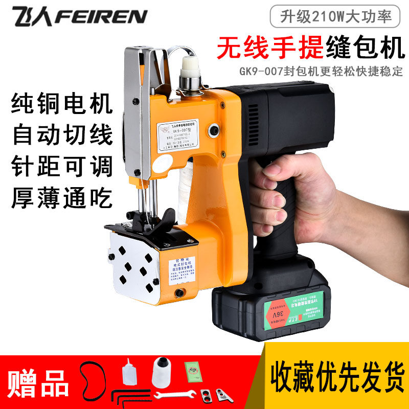 Flying man card GK9-007 portable small integrated wireless charging portable enveloping machine woven bag machine sealing machine