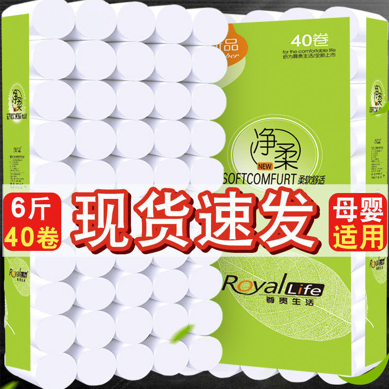 6 Jin 40 Rolls Net Flexo Wood Pulp Woman Toilet Paper Home Toilet Paper Affordable ROLL TOILET PAPER HAND PAPER FACE TOWEL PAPER