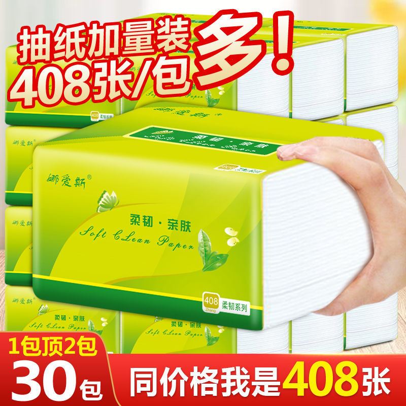 Na Ace extract style toilet paper 408 sheets 30 bags whole box home wood pulp napkin big face towels paper affordable sanitary paper towels