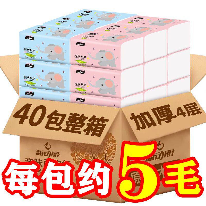 Blue Power 40 Bag Log Extraction Style Toilet Paper Whole Case Paper Towels Toilet Paper Home Face Towels Napkins Thickened Napkin Pumping