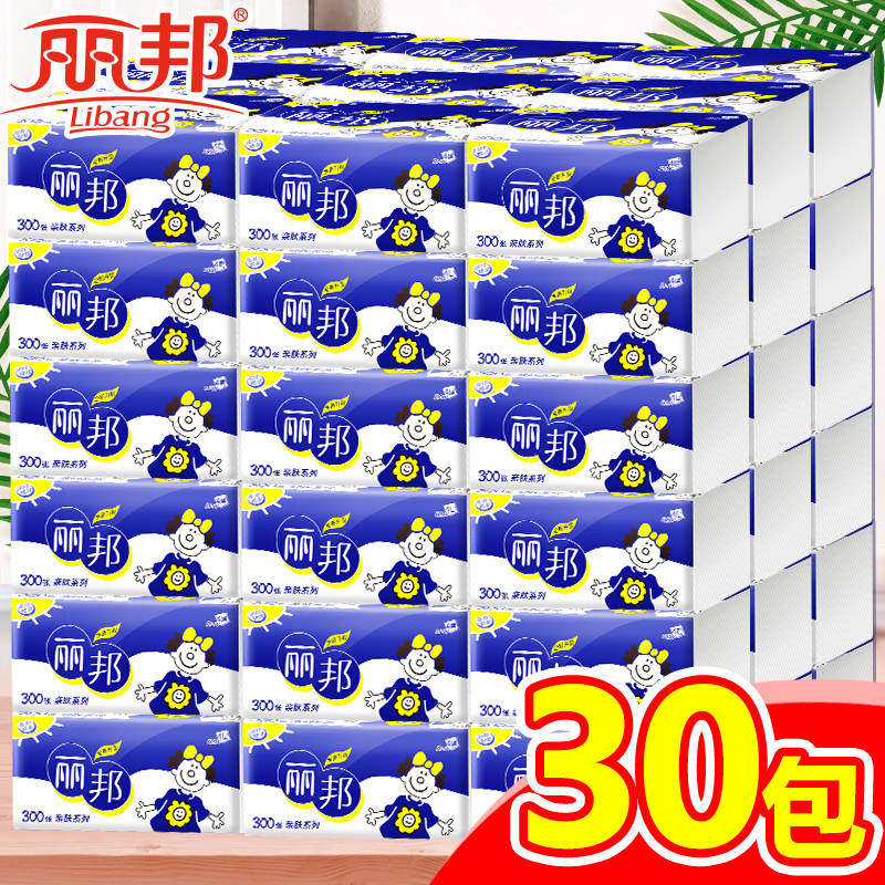 Libon Extractable Toilet Paper Toilet Paper Toilet Paper Toilet Paper Full Box Napkins Draw Tissue Paper Libon Extraction Style Paper Towel 30 Package