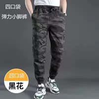 Камуфляжные эластичные штаны, защита от ожогов