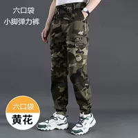 Камуфляжные эластичные штаны, защита от ожогов