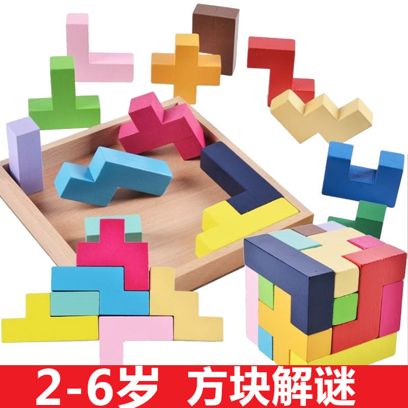 Children's flat map puzzle block building blocks three-dimensional irregular kindergarten senior class 5 years old 7 development intellectual toys