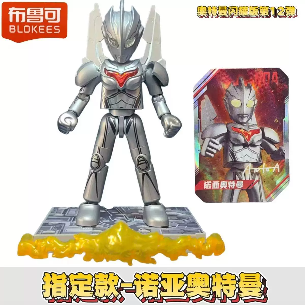 布鲁可 Ultraman Shining Edition 12th Generation Zero Bigmon Monster Victory Killer Noah
