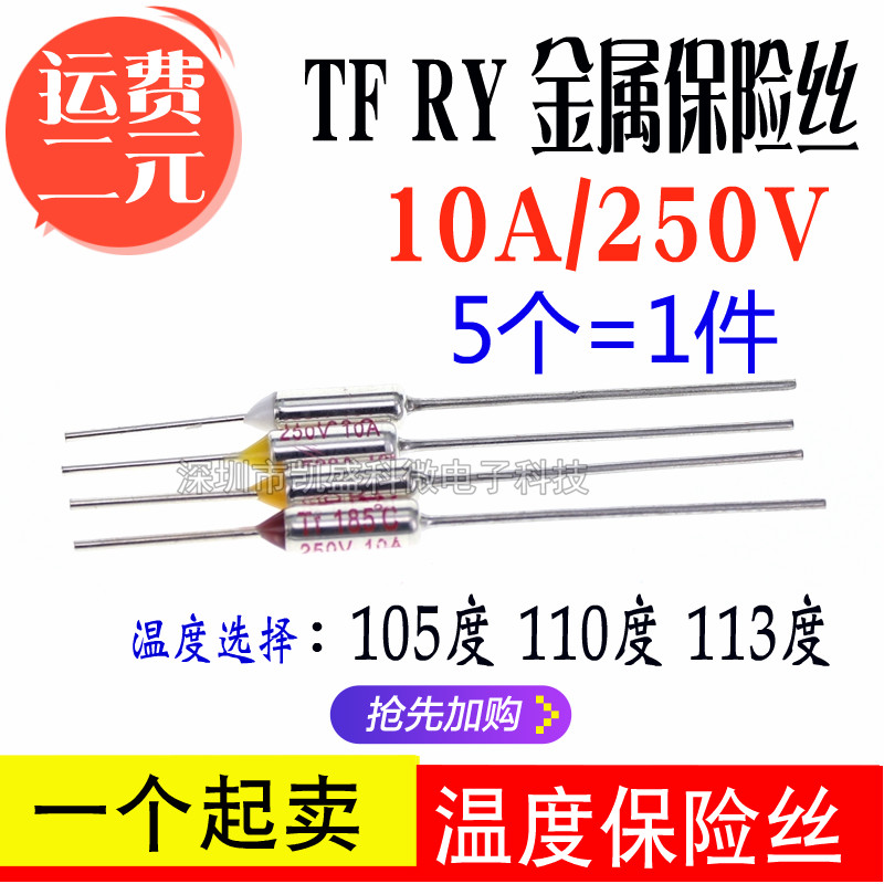 TF thermal fuse RY-105 degrees 110 113 degrees 10A 250V Pentium Midea Supor rice cooker