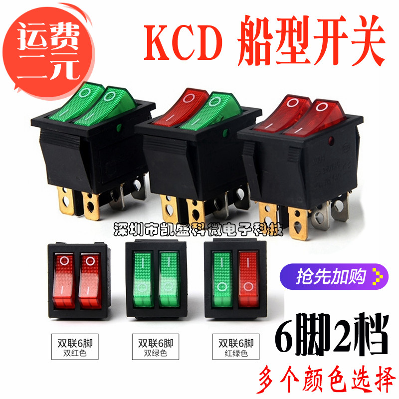 Electric heater electric cake pan-pan switch with double wane switch KCD3 KCD8-212N with lamp power switch 6 foot 2 gear